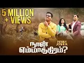 Download Lagu NAAN EMMATHIRAM - நான் எம்மாத்திரம் | Benny Joshua \u0026 FT. Gracia Sweetlyn | Tamil Christian Song 2022