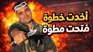 مهرجان اخدت خطوه فتحت مطوه  ضربت جمبى حدفت جسمى   كابونجا  دندنها