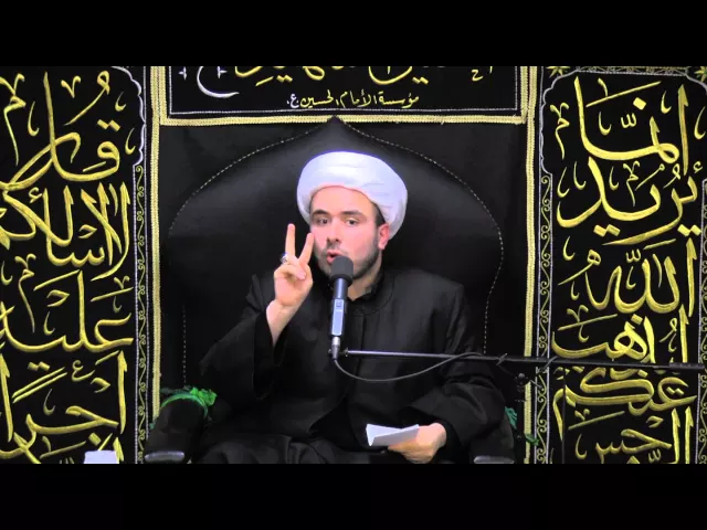 ⁣المعاشرة الزوجية - مجلس عزاء - 8 محرم 1436 - الشيخ همام ناصر الدين