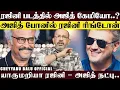 Download Lagu ’13 வயசு பையனுக்காக அஜித் இதை செய்யலாமா..’ ’அஜித்துக்கு இவ்ளோ தன்னடக்கமா..’ புல்லரிக்குதுடா சாமி..