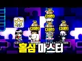 Download Lagu 시급 100만, 홀리심볼 영계프리 보여드리겠습니다 ㅋㅋ : 옛날메이플 쌀레릭