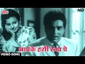 Download Lagu Aap Ke Haseen Rukh Pe [HD] Romantic Video Song : Mohd Rafi | Dharmendra | Baharen Phir Bhi Aayengi