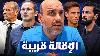 مدربون مهددون بالإقالة سريعا  هذا الموسم دندنها