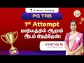 Difficulties- Strategy follow - Vinitha M PG TRB State 6th Rank