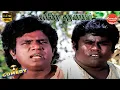 Download Lagu Karimedu Karuvayan Movie Full Comedy | Vijayakanth | Goundamani | Senthil | Comedy Galatta
