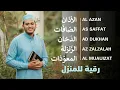 Download Lagu الأذان، سورة الصافات، الدخان، الزلزلة، المعوذات - رقية و تحصين للمنزل و أهله - Ruqiah