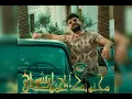اغنية حمادة نشواتي مجنونك انا جديدة 2021 كاملة مع الكلمات