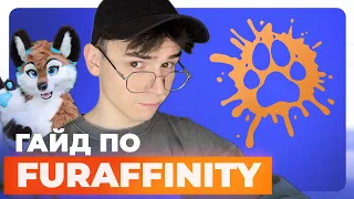 FURAFFINITY