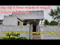 Download Lagu మధ్యతరగతి వాళ్ళతో ఆడుకుంటున్న కాంట్రాక్టర్లు ఇల్లు మొత్తం నాశనం చేశారు స్లాబ్ నుంచి వాటర్ లీక్ 