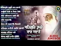 New Shabad Gurbani Kirtan 2025 Jukebox - New Shabad Kirtan - Nonstop Gurbani - Nonstop Shabad Kirtan