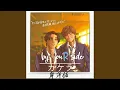 Download Lagu by YouR side