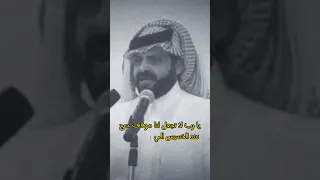 يا رب لا تجعل لنا موقف حرج عند الخسيس الي براسه نعاجه علي بن رفده 