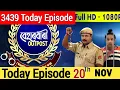 Lagu Beharbari Outpost | 20 November 2025 | Full Episode | Assamese Comedy Serial