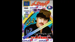 hussain aseer biravi song vol 59 complete songs best romantic songs