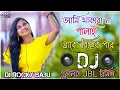 Lagu Ami Thakbo Na Palai Jabo Biyer Pore (Purulia JBL Dance Mix) DJ Rocky Babu || @DJSubirBabu