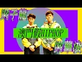 Download Lagu 梁子龍\u0026梁華浚 - 澳門假Hip Hop Macau Fake Hip Hop(Official Music Video)丨歡樂馬介休