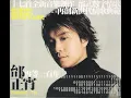 想你想得好孤寂 (2001年版)