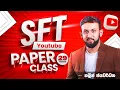 Download Lagu SFT youtube  Paper Class 29