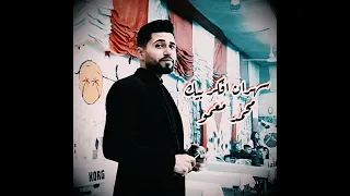 اجمل دبكات سهران افكر بيك 2025 محمد معمو 