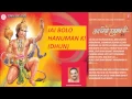 Download Lagu Jai Bolo Hanuman Ki Dhun By Shailendra Bhartti I Full Audio Song Juke Box