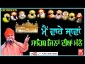 Download Lagu Main Vaare Jawan Sahib Jina Dian Manne | Miri Piri Khalsa Jatha Jagadhari wale | New Song #krc