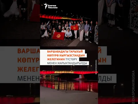 Польшадагы эгемендик майрамы