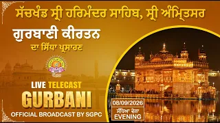 Official SGPC LIVE | Gurbani Kirtan | Sachkhand Sri Harmandir Sahib, Sri Amritsar | 08.09.2026