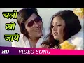 Lagu Chalo Kho Jaaye | Zaalim (1979) | Laxmikant Pyarelal| Asha Bhosle, Kishore Kumar | HIndi Songs