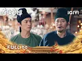 Lagu 【Multi | FULL】Strange Chronicles of Tang唐诡奇谭 | 🔥A Brand New Case Is Coming |iQIYI