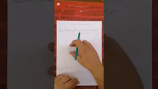 درس المستقيمات المتوازية للسنة الرابعة ابتدائي 