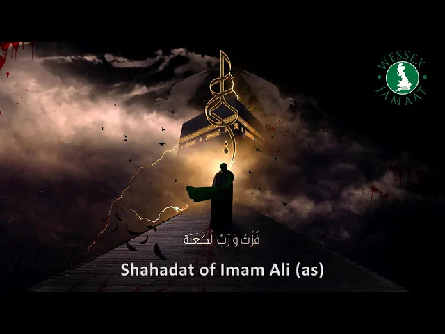 ⁣Shahadat Day of Imam Ali (as) - 21st Shahr Ramadhan 1446AH