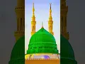 Download Lagu Qalbi Fil Madinah #masjidenabvi #love #madina