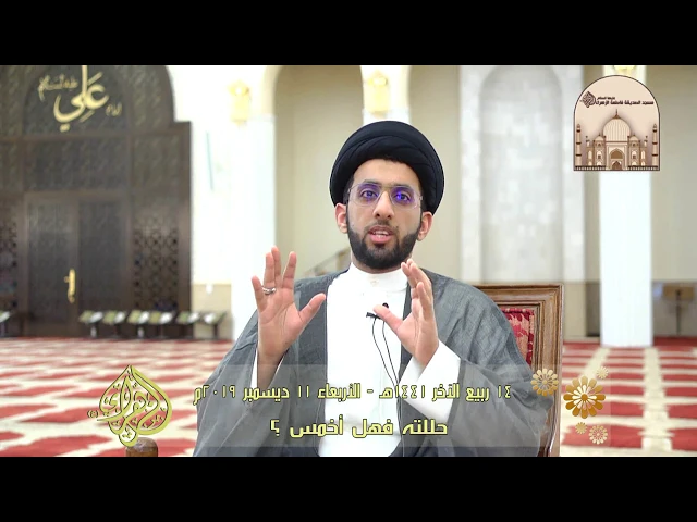 حللته فهل أخمس ؟- سماحة السيد موسى العلي