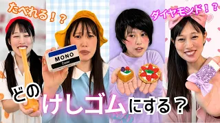 【異世界】キャラごとの消しゴムがおもしろすぎる！みんなはどんな消しゴムを使ってる？✏️