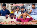 Download Lagu டைல்ஸ் கடையில் வேலை செஞ்சா நீ பெரிய ஆளா | Pana Matta