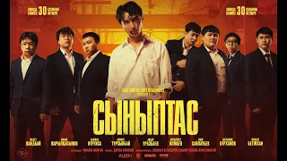 Cыныптас | Synyptas | Ресми Трейлер (2025)