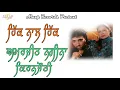 Download Lagu AMARJIT NAGINA l HIK NAL HIK LAUNA l LATEST PUNJABI SONGS 2020 @Alaapmusic