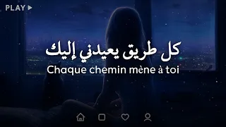 أغنية فرنسية حزينة    كلماتها كأنها رسالة وداع مترجمة                               دندنها