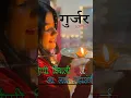 Download Lagu HAPPY DIWALI 🪔🎇 2024   GURJAR