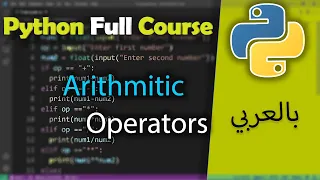 Python in Arabic for Beginners Arithmetic Operators