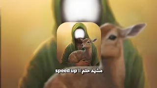 يا علي بن موسى الرضا مشهد حلم عباس عجيد العامري 