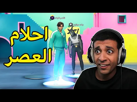 Video Thumbnail: فورت نايت مع خروف