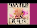 Download Lagu New Genesis by Ado × Yasutaka Nakata (from ONE PIECE FILM RED) Official Audio