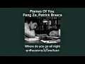 (Thaisub) Flames Of You - Feng Ze, Patrick Brasca แปลไทย Lyrics