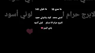 ترند هذا عمري وهذا طولي 