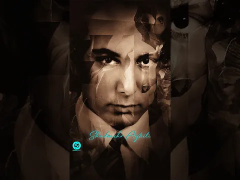 شادمهر عقیلی