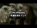 [和訳] [哀別] Invent Animate - Without A Whisper (Lyric Video)