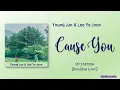 Young Jun & Lee Ye Joon – Cause You (혼잣말이 많아졌어) [Color_Coded_Rom|Eng Lyrics]