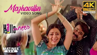 mazhavillin video song 4k remastered hallo mohanlal parvati melton rafi mecartin