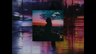                            علاء اسحاق   مكنتش عارف              دندنها